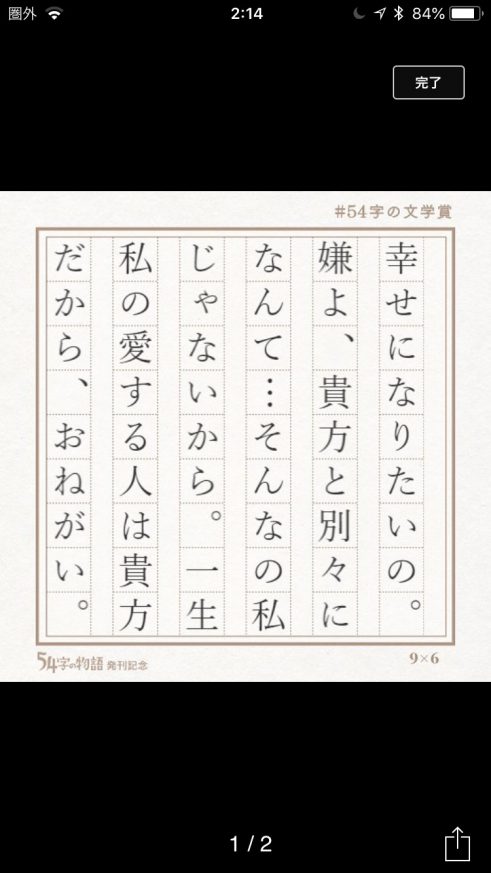 文章の力と怖さ