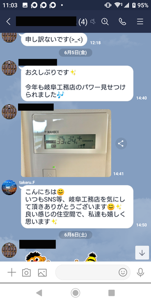 お客様からのうれしい報告