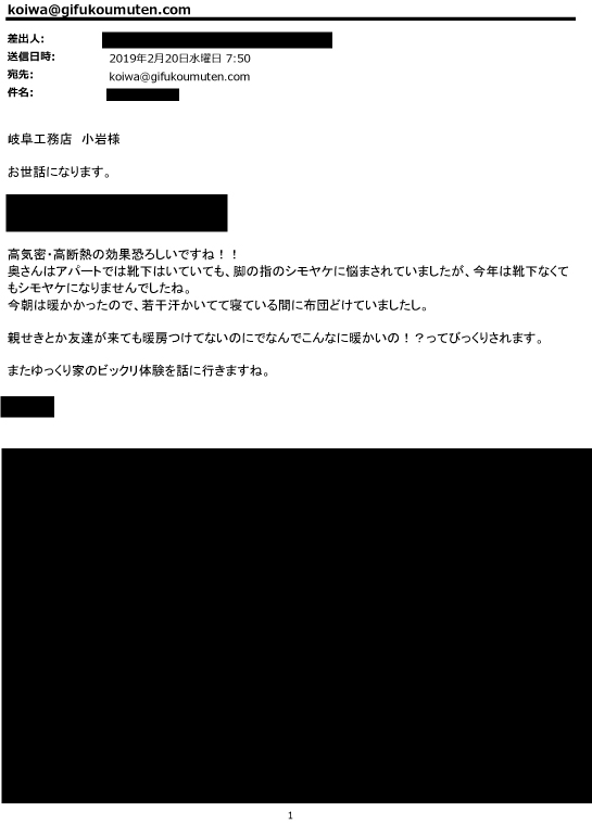 うれしい報告
